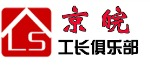 北京京皖工长装饰