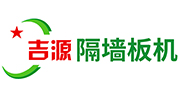 隔墙板机