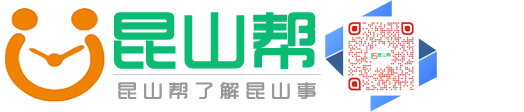昆山生活网
