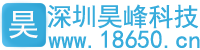 昊峰科技
