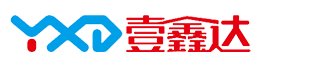 深圳市壹鑫达科技有限公司