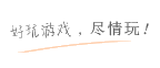 二九二游戏