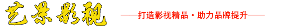 西安宣传片拍摄,陕西艺景网络科技有限公司资料备份,西安影视公司,视频拍摄制作,抖音视频制作,纪录片拍摄西安短视频摄影团队
