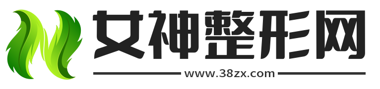 全国知名整形美容咨询平台