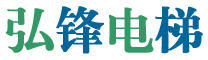 喀什弘锋电梯