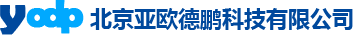 北京亚欧德鹏科技有限公司欢迎您