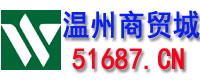 温州商贸城