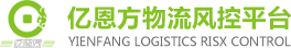 亿恩方物流风控平台