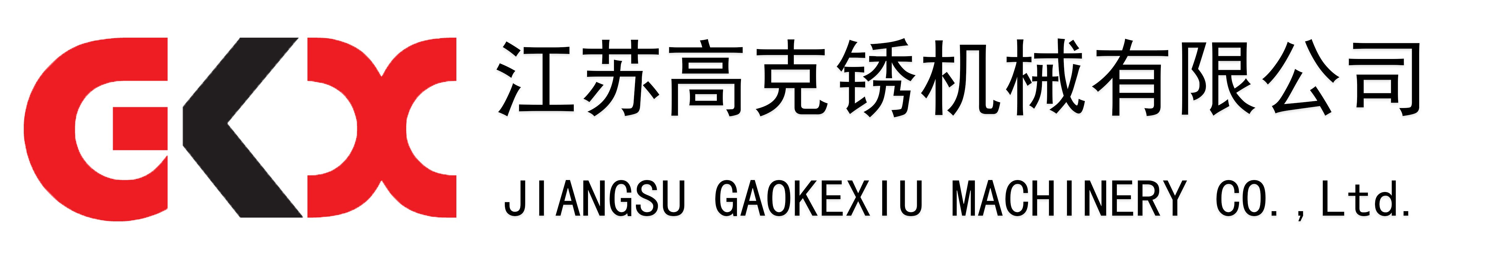 达克罗_达克罗工艺_达克罗设备_达克罗处理-江苏高克锈机械有限公司