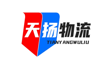 广州物流公司