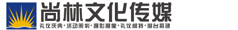 北京会议策划服务公司