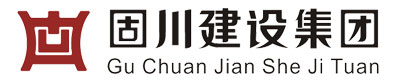 固川建设集团有限公司