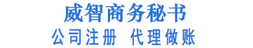 常熟公司注册