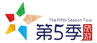 广西第五季旅游官网:专注全球旅游定制
