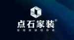 娄底点石装饰