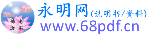 说明书,使用手册,用户手册,维修手册,电路图等资料