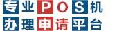 77POS机网-POS机资讯新闻 | 最新的POS行业动态和技术发展