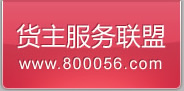 货运信息网