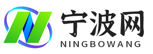 宁波资讯网