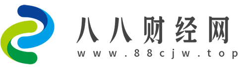 八八财经网【提供权威