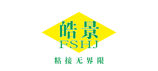 十大热熔胶厂家