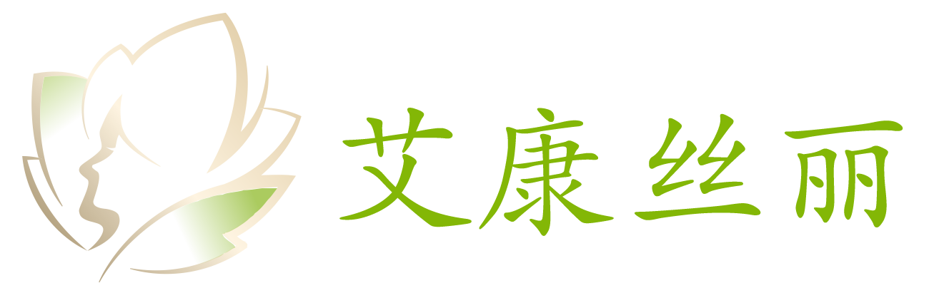 艾妆品牌
