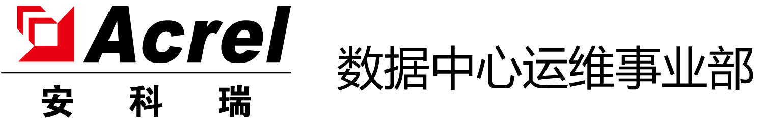 安科瑞