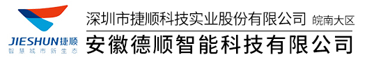 安徽德顺智能科技有限公司