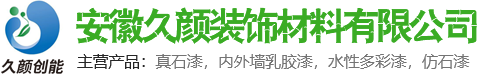 外墙涂料