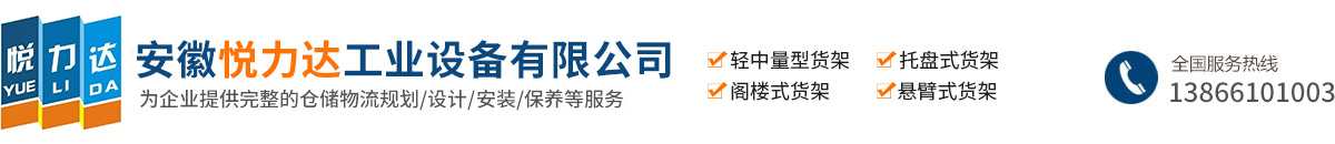 上海仓储货架