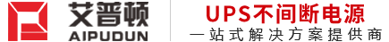 UPS电源,UPS不间断电源
