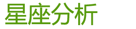 座右铭大全