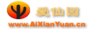 爱仙园