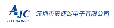 安捷诚