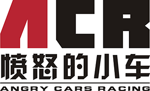 ACR愤怒的小车—西南职业赛车队和成都、重庆、贵阳改装连锁店