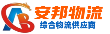 东莞物流公司