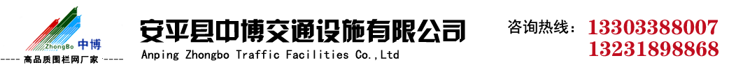 围栏网