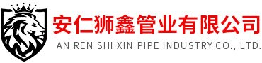 安仁狮鑫胶管厂家