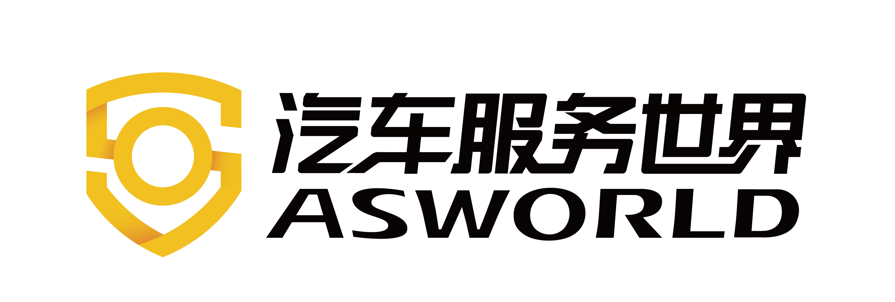 汽车服务世界