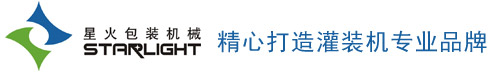 灌装机