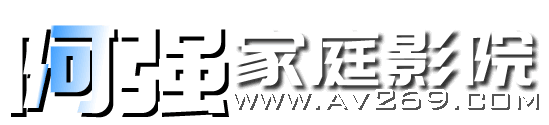 阿强家庭影院网-私人别墅家庭影院案例与品牌大全,家庭影院装修设计公司