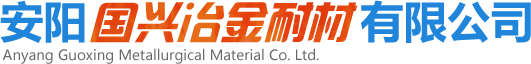 喷吹碳粉-石墨焦粉-碳化硅厂家-安阳国兴冶金耐材有限公司
