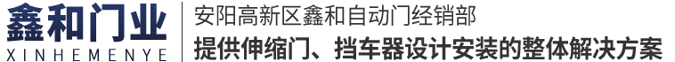 电动伸缩门
