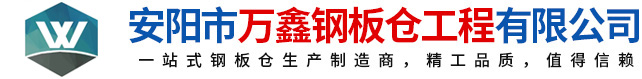 钢板仓
