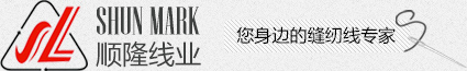 缝纫线