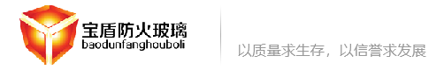 纳米硅防火玻璃