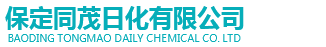 保定同茂日化有限公司,河北蚊香,保定杀虫剂,保定蚊香,保定气雾杀虫剂,杀虫剂生产厂家,月亮伞蚊香,太阳雨蚊香