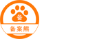 网站代备案