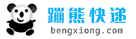 便宜寄快递