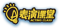 表演课堂-儿童表演+影视+戏剧加盟-北京表演培训+教案-表演+培训加盟